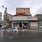 فروشگاه پروتئین مرکزی