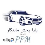 بازرگانی پایا پخش franco&yelken