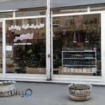 کلینیک گیاه پزشکی کاکتوس