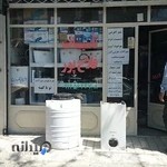 تاسیسات فلاح پور