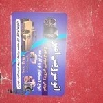 اتوسرویس امیر