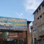 سیم کشی و میکانیکی داغستانی