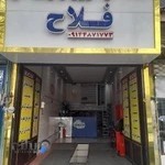 لوازم یدکی وتست انژکتور فلاح