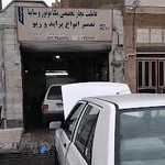 تعمیرگاه امیری