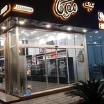 کیک و شیرینی موکا