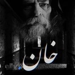 اتاق فرار خان