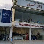 بازرگانی مهدیان