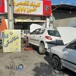 تعمیرگاه پژو حسین بابایی(بابل)