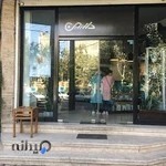 کافه دارچین