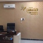 بازرگانی محتشم