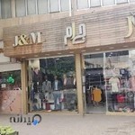 پوشاک جی ام