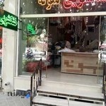 خشکشویی نمونه