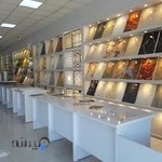 شرکت بازرگانی پارتیکان