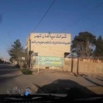 شرکت خدمات بازرگانی سپاهان شهر