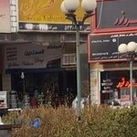 فروشگاه لوازم خانگی قصر زرین