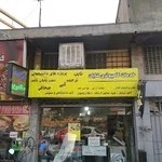 خدمات فنی و کتاب فروشی شایان