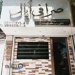 صرافی اپال-OPAL EXCHANGE