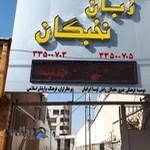 آموزشگاه زبان نخبگان