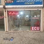 دیاگ تخصصی امیر و ریمپ و تیونینگ