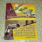 صنعت گستر شمال