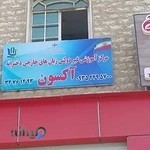 اموزشگاه زبان آکسون