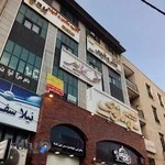 سالن باغ زیبایی