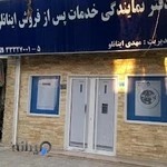 تعمیر لوازم خانگی اینانلو سرویس