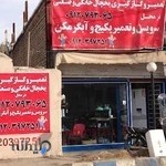 سامان سرویس