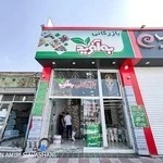 بازرگانی به آفرید