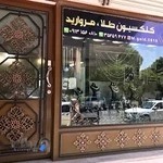 کلکسیون طلا و مروارید H.GOLD