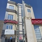 ازمایشگاه ثامن الحجج