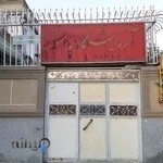 ازمایشگاه پاستور