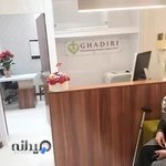 کلینیک فیزیوتراپی قدیری