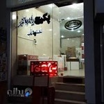 فروشگاه تاسیسات دهقان