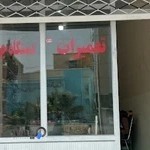 تعمیرات تخصصی انواع دستگاه جوش اینورتر