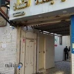 آزمایشگاه اعتماد