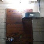 آزمایشگاه پردیس