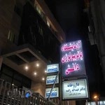 آزمایشگاه پاتوبیولوژی دانش