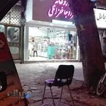 داروخانه دکتر روجا خزائلی