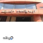 آزمایشگاه اندیشه