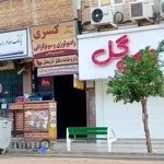 Noor Medical Laboratory