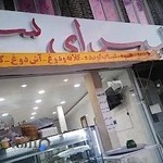 کباب سرای سیمرغ