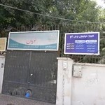 کاردرمانی و گفتاردرمانی نویان شهرری