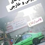 جلوبندی سازی امیر ارتفاع