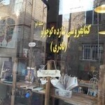 کتابفروشی شازده کوچولو