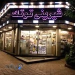 شیرینی توتک