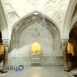 حمام ارگ کریم خان زند