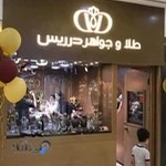 فروشگاه دُرریس