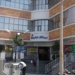 درمانگاه شبانه روزی امام رضا