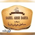 بازرگانی ما و شما (بهجت)